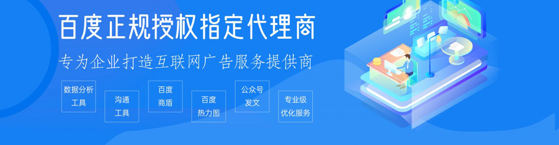 淮安百度竞价代理