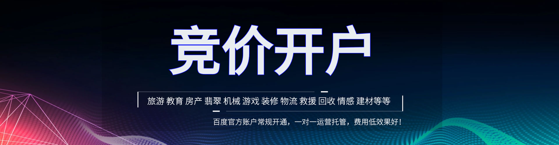 淮安sem推广